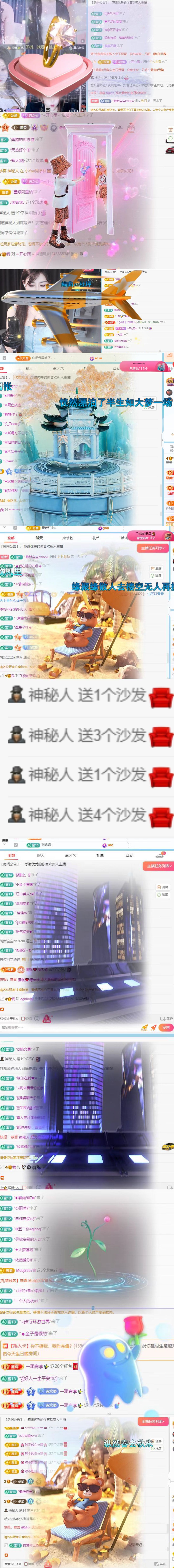 晏晏~主播圖片
