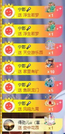 ??十六呀??主播圖片