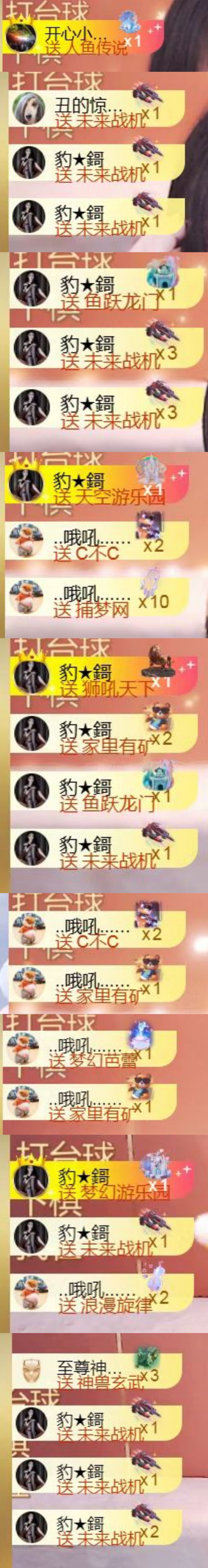 ??天寶??????主播圖片