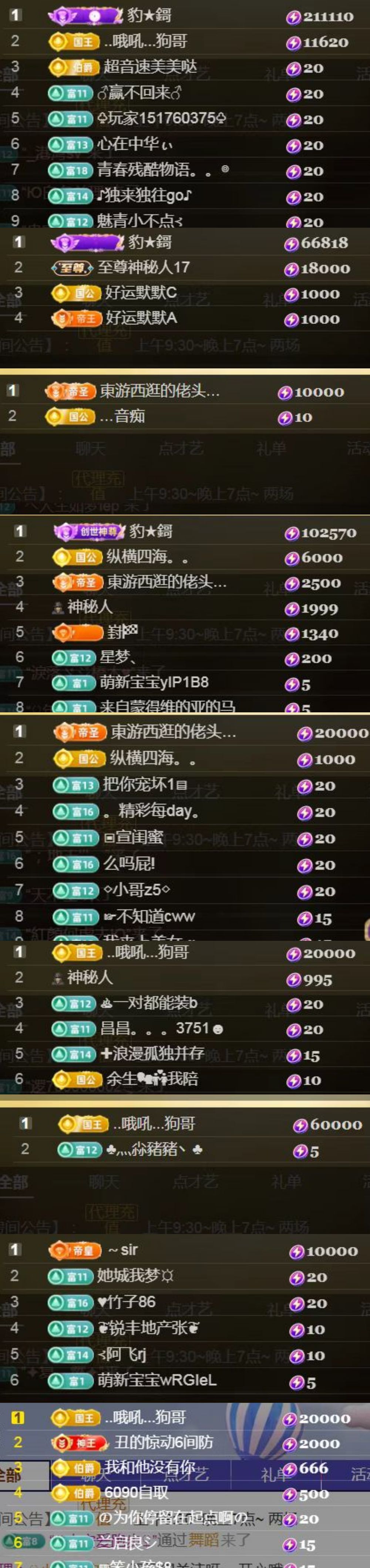 ??天寶??????主播圖片