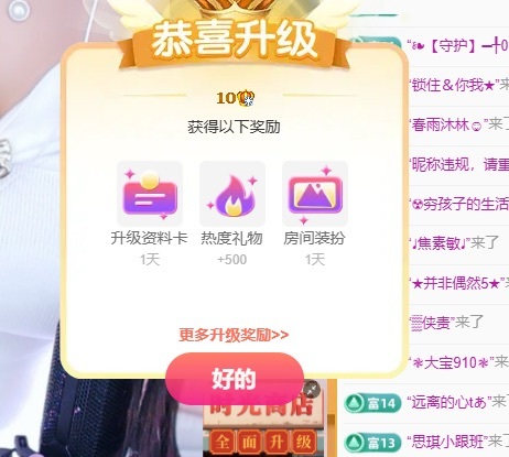 靈兒妹妹M主播圖片