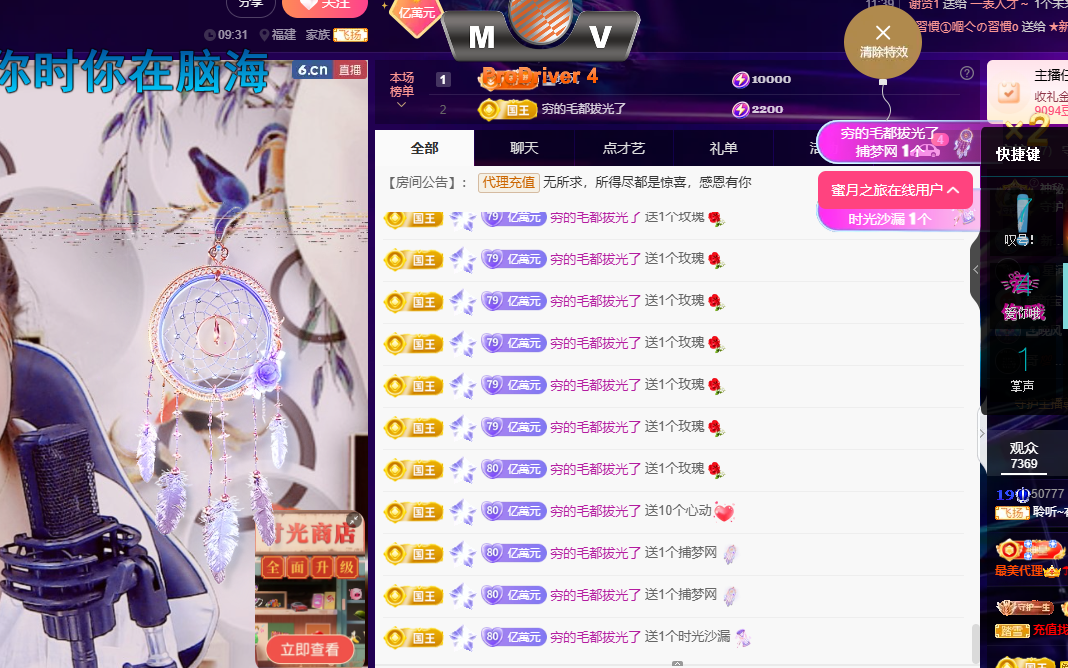 聆聽~有個二十冠的夢主播圖片