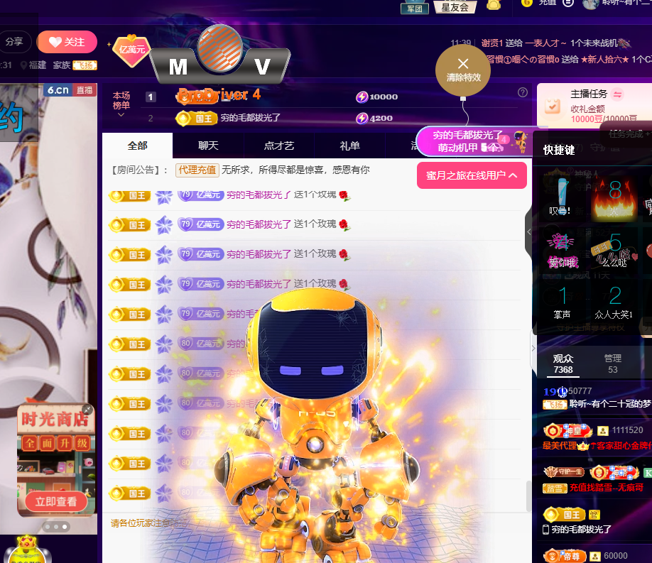 聆聽~有個二十冠的夢主播圖片