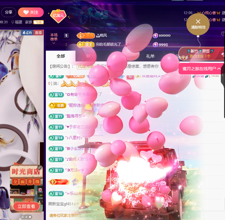 聆聽~有個二十冠的夢主播圖片