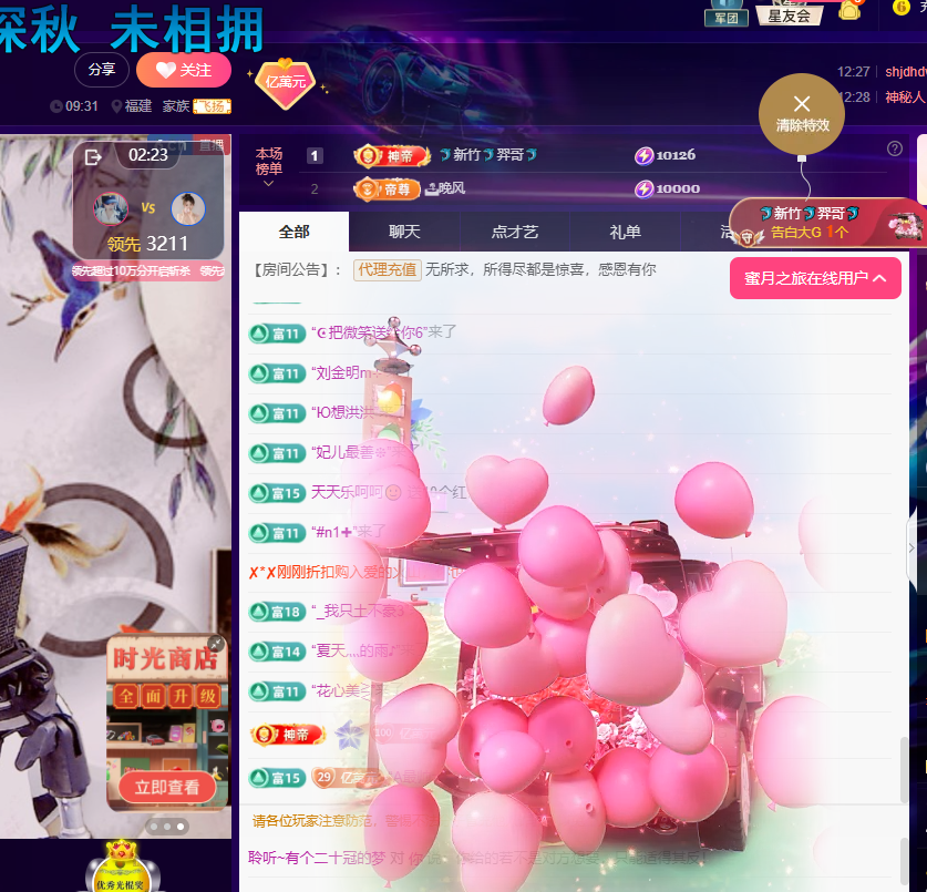 聆聽~有個二十冠的夢主播圖片