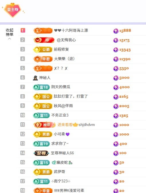 潔兒寶寶~??主播圖片