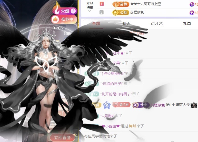 潔兒寶寶~??主播圖片