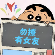 誰還不是個男神的頭像
