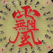 逍遥丶人生
