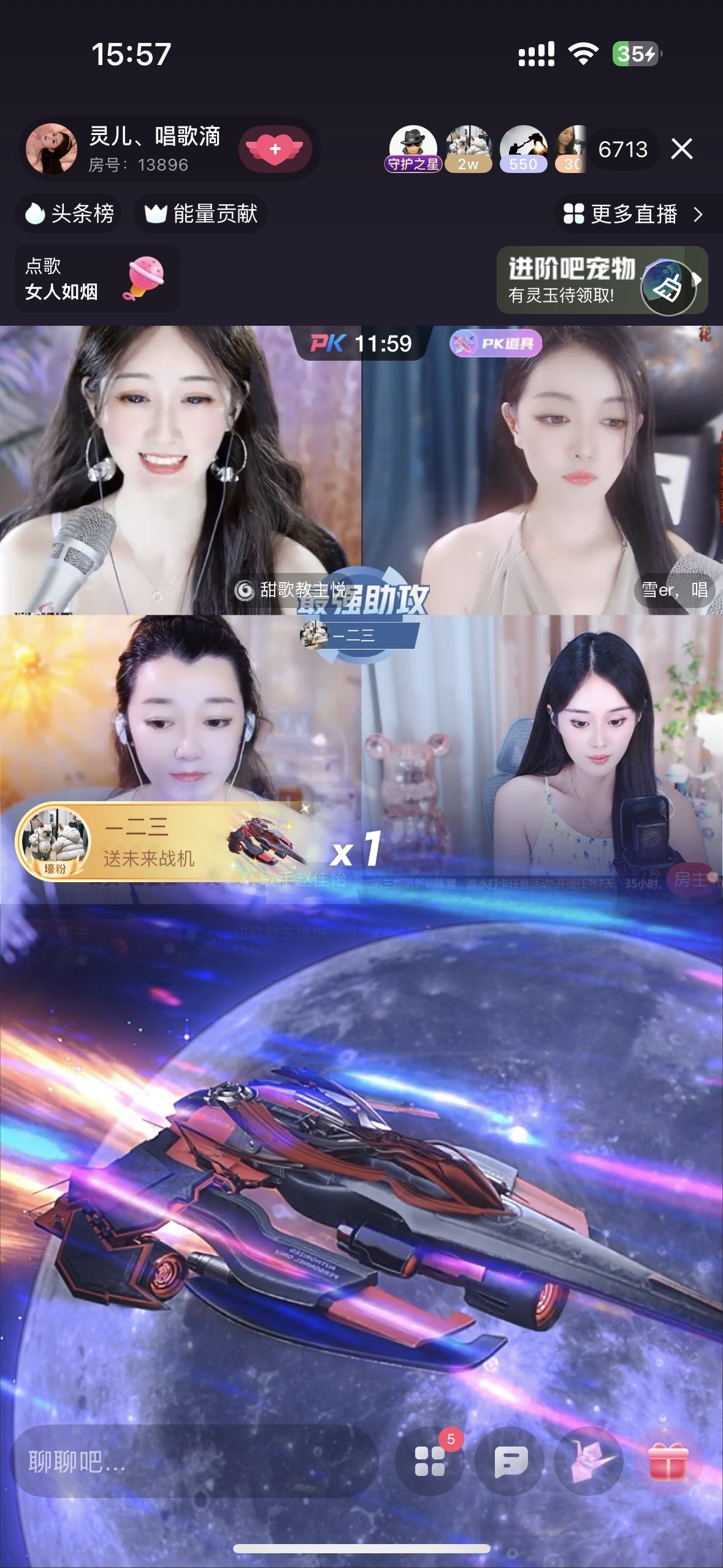 靈兒、唱歌滴的主播照片