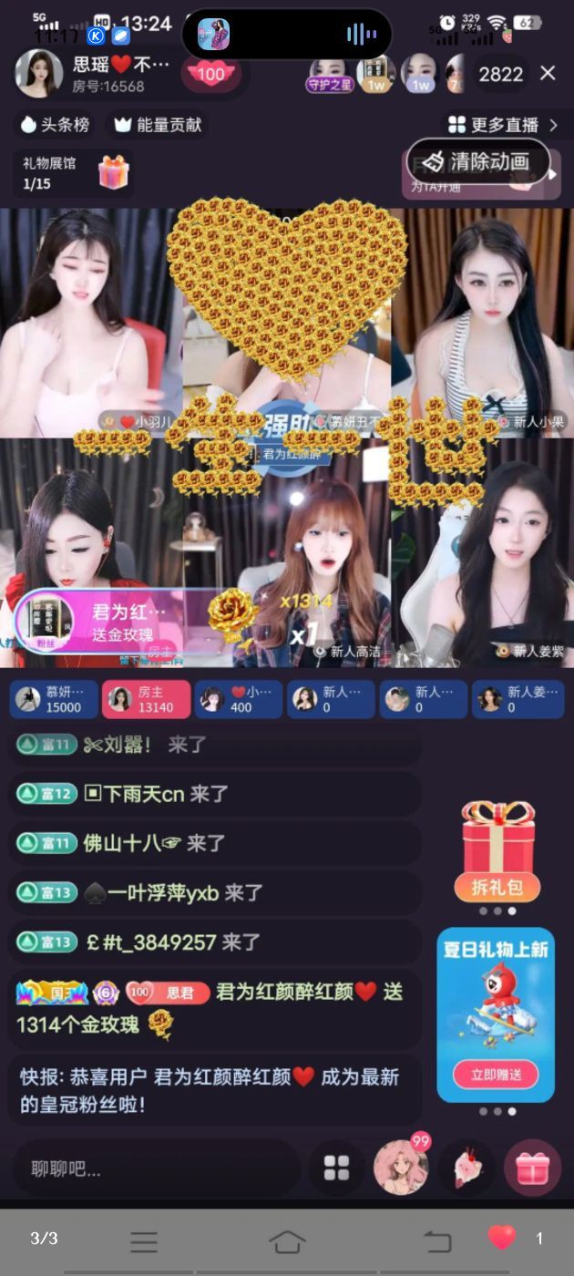思瑤??不負(fù)相遇??主播圖片