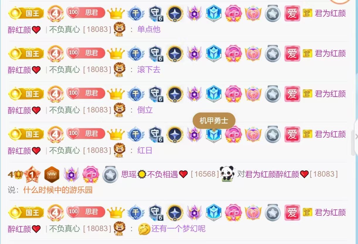 思瑤??不負(fù)相遇??主播圖片
