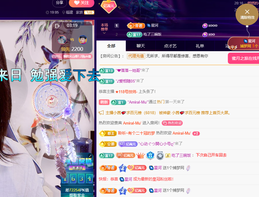 聆聽~有個二十冠的夢主播圖片