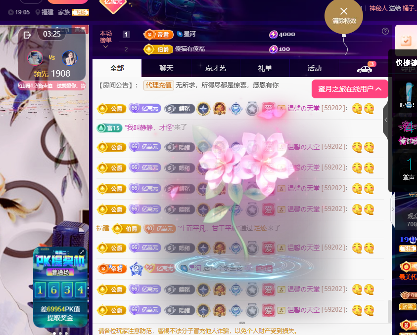 聆聽~有個二十冠的夢主播圖片