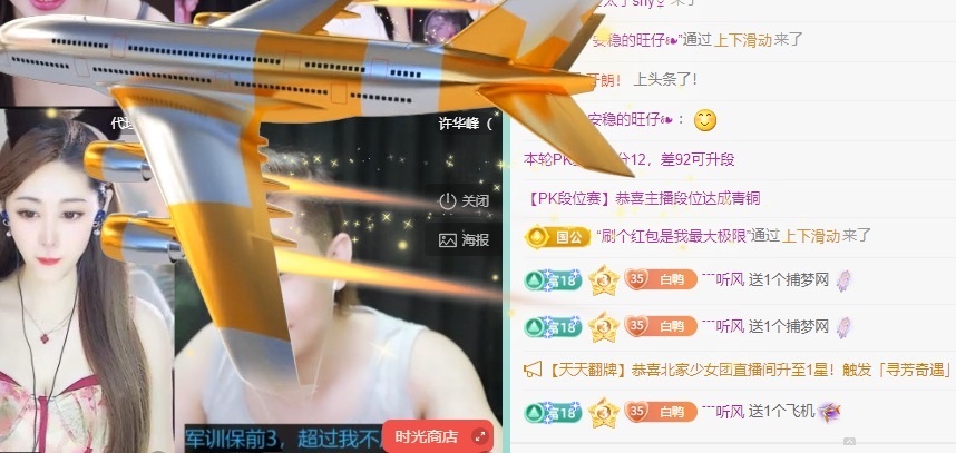 白Y鴨主播圖片
