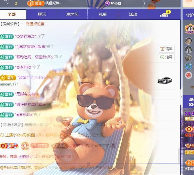 蘇蘇，越來越好主播圖片