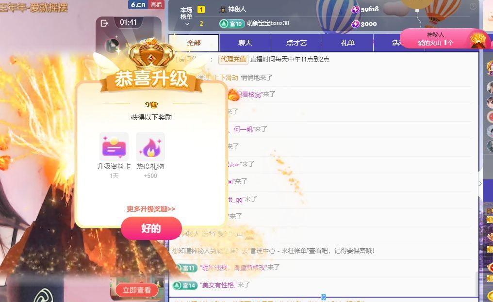 玥儿🌙有事晚上播~的图片