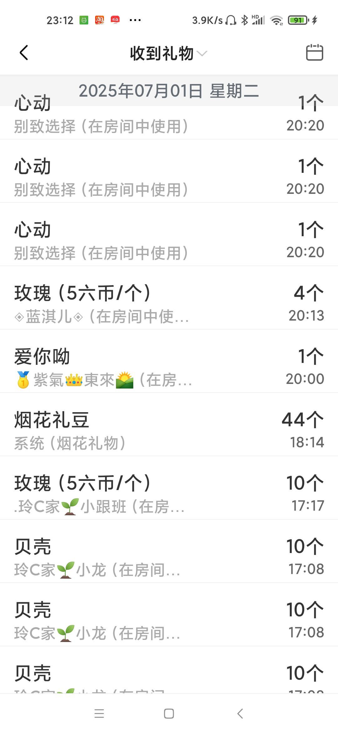 玲C努力升級(jí)??的主播照片