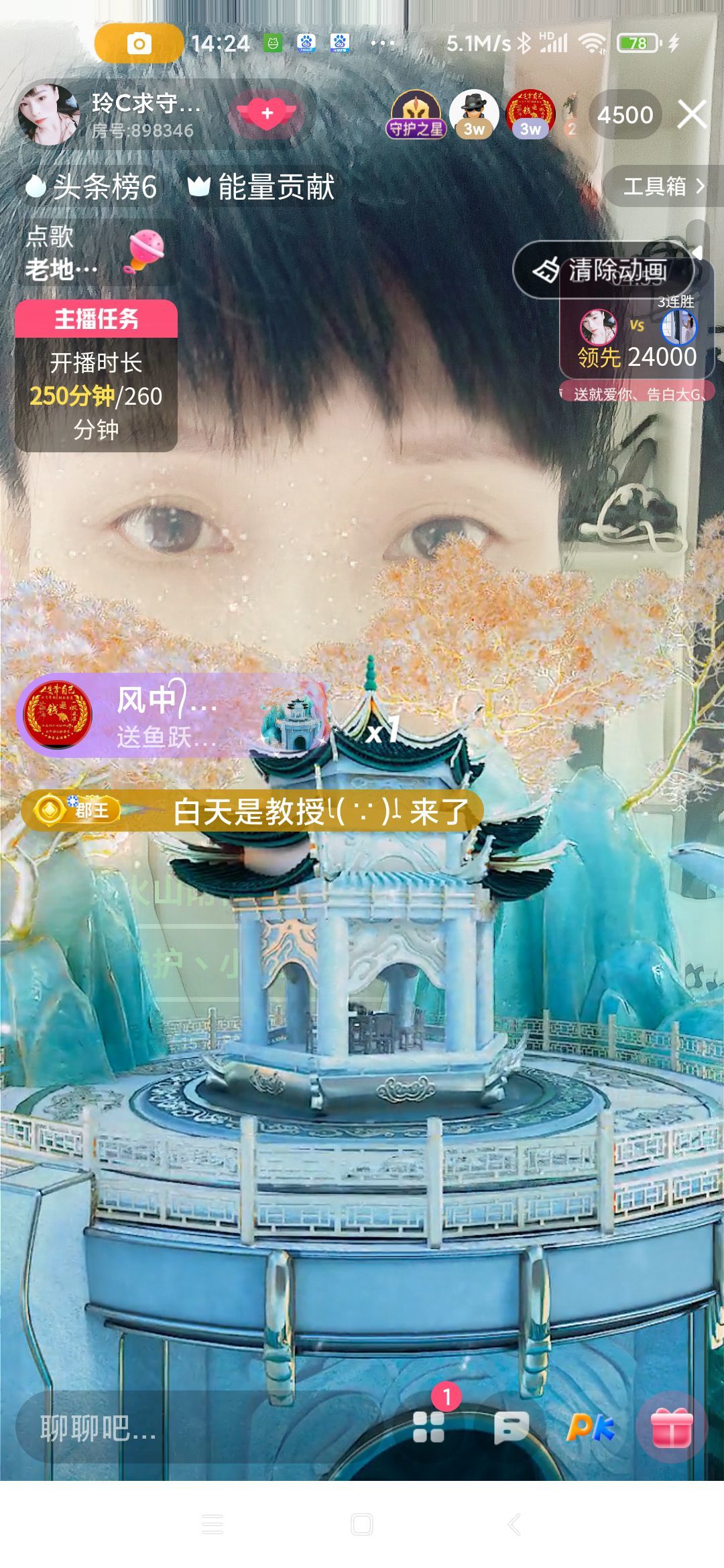 玲C努力升級(jí)??的主播照片