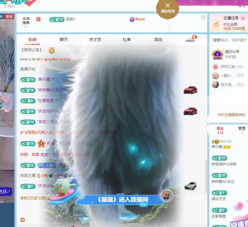 養(yǎng)只鹿（今天休息）主播圖片