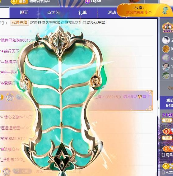 代理心雨七天天吃撐主播圖片