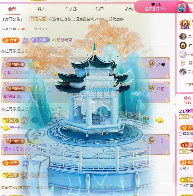 代理心雨七天天吃撐主播圖片
