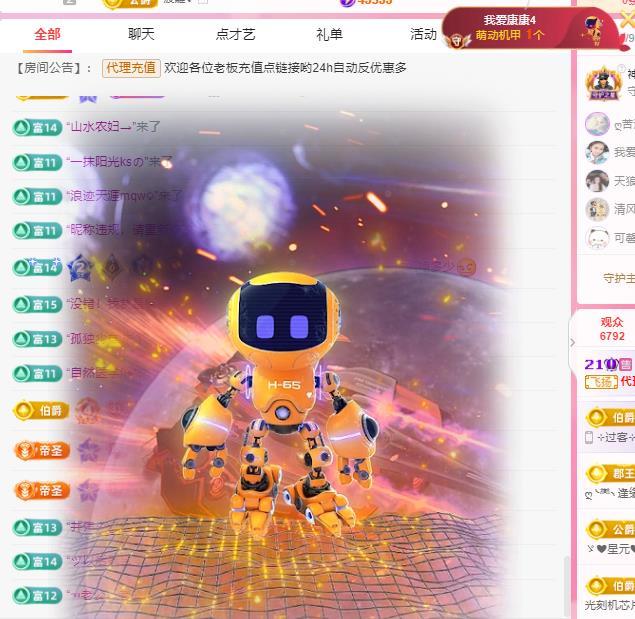 代理心雨七天天吃撐主播圖片