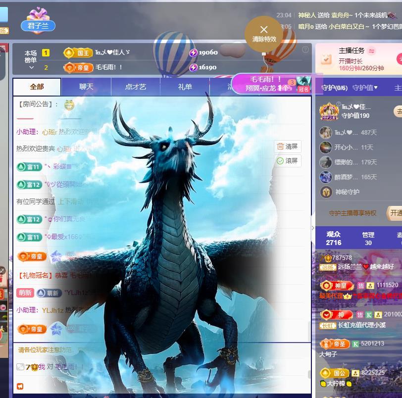 遠(yuǎn)揚(yáng)蘭蘭??越來越好主播圖片