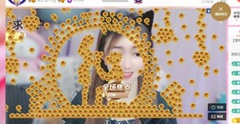甜丫头🍀主播照片