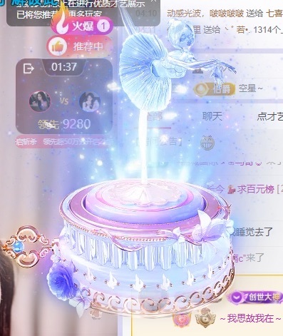 小長今??求百元榜主播圖片