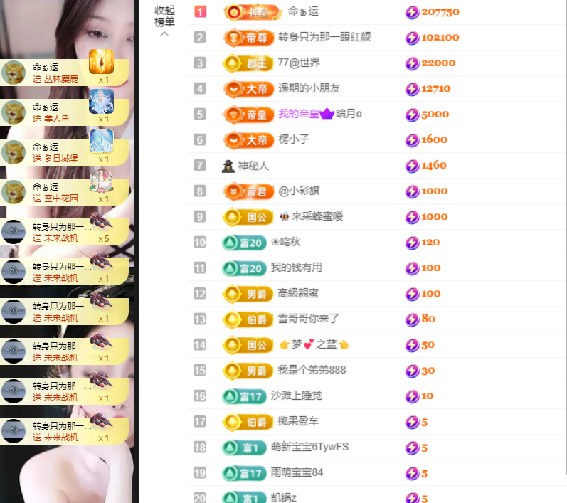 小阿轩∞∞主播图片