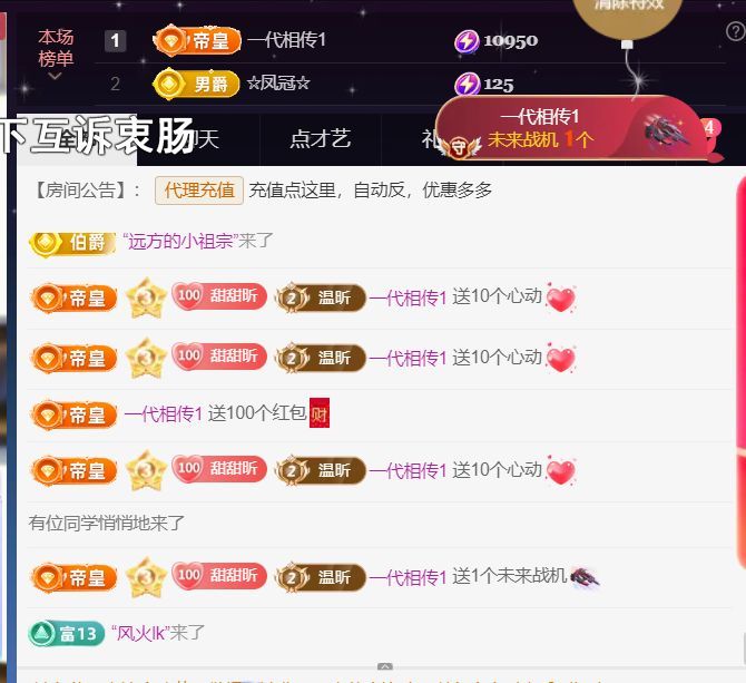 ╰つ〃薀昕??的主播照片