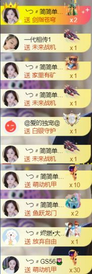 ╰つ〃薀昕🌷主播照片