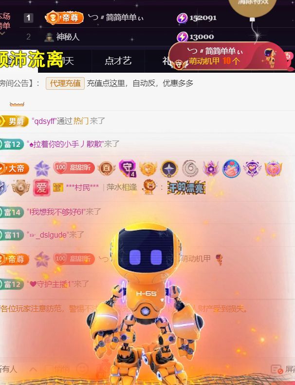╰つ〃薀昕??的主播照片
