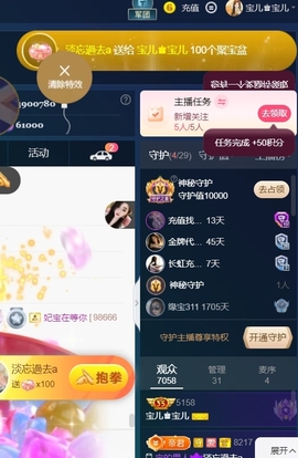 宝儿♚贺淡忘哥帝王啦主播照片