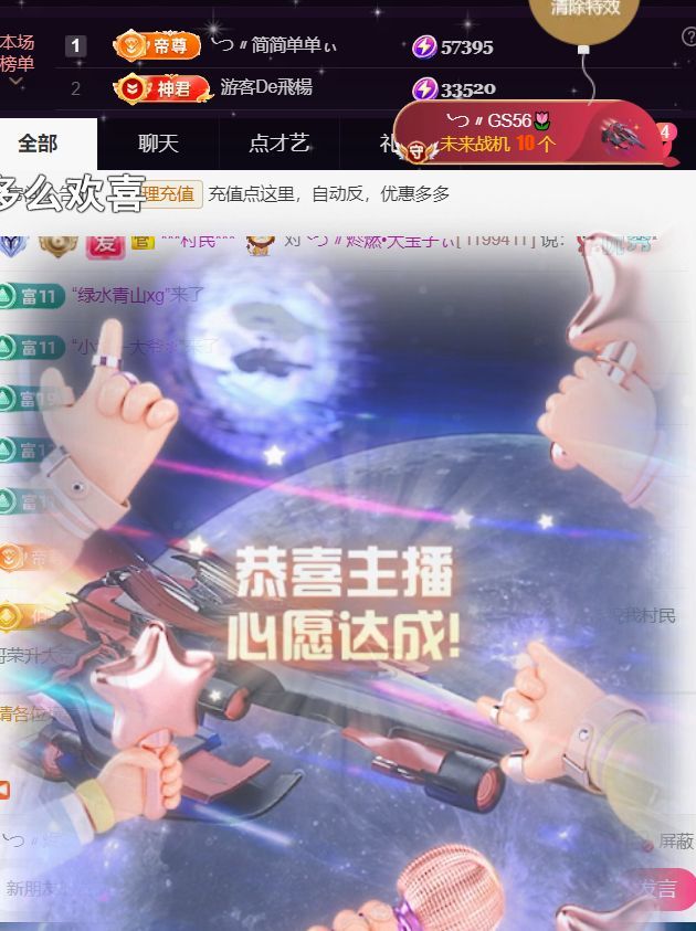 ╰つ〃薀昕??的主播照片