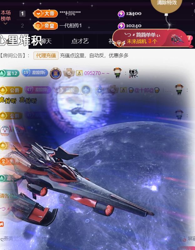 ╰つ〃薀昕??的主播照片