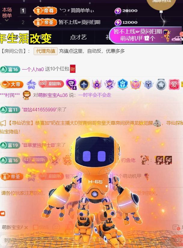 ╰つ〃薀昕??的主播照片