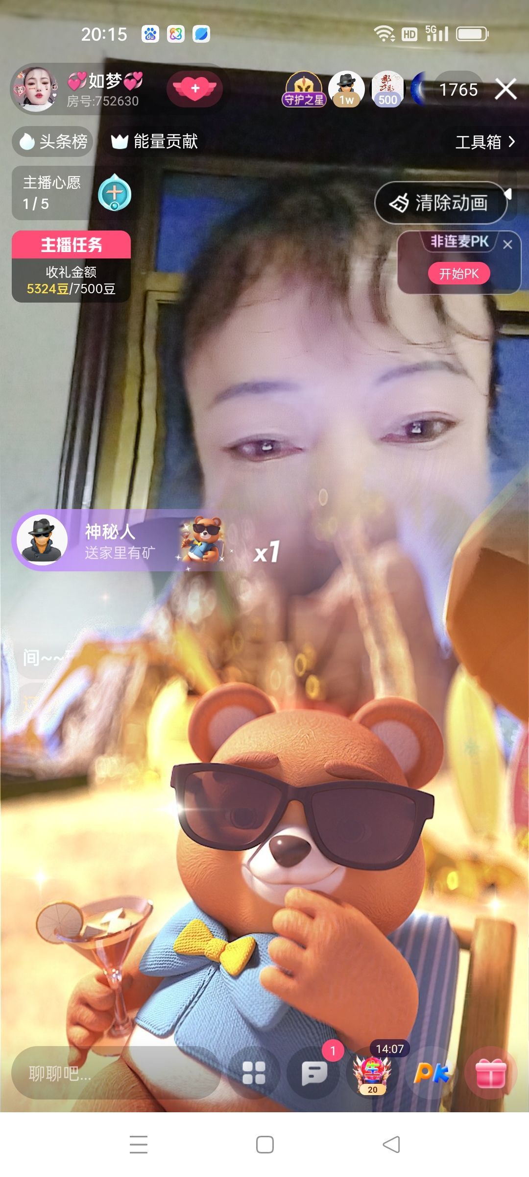 💞如梦💞主播图片
