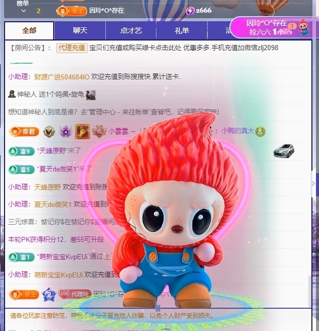金牌代理?玲兒?的主播照片