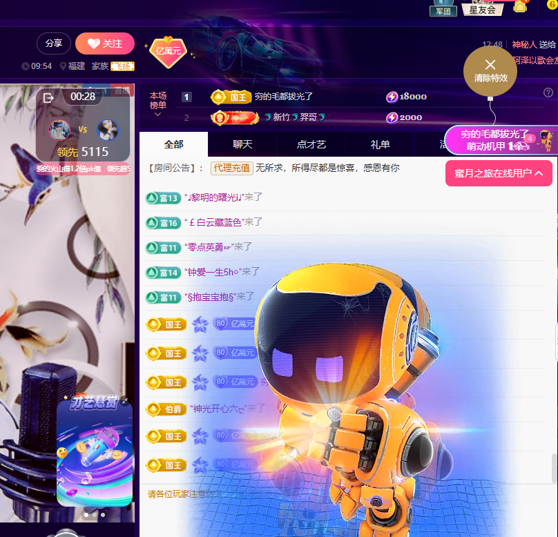 聆聽(tīng)~有個(gè)二十冠的夢(mèng)的主播照片