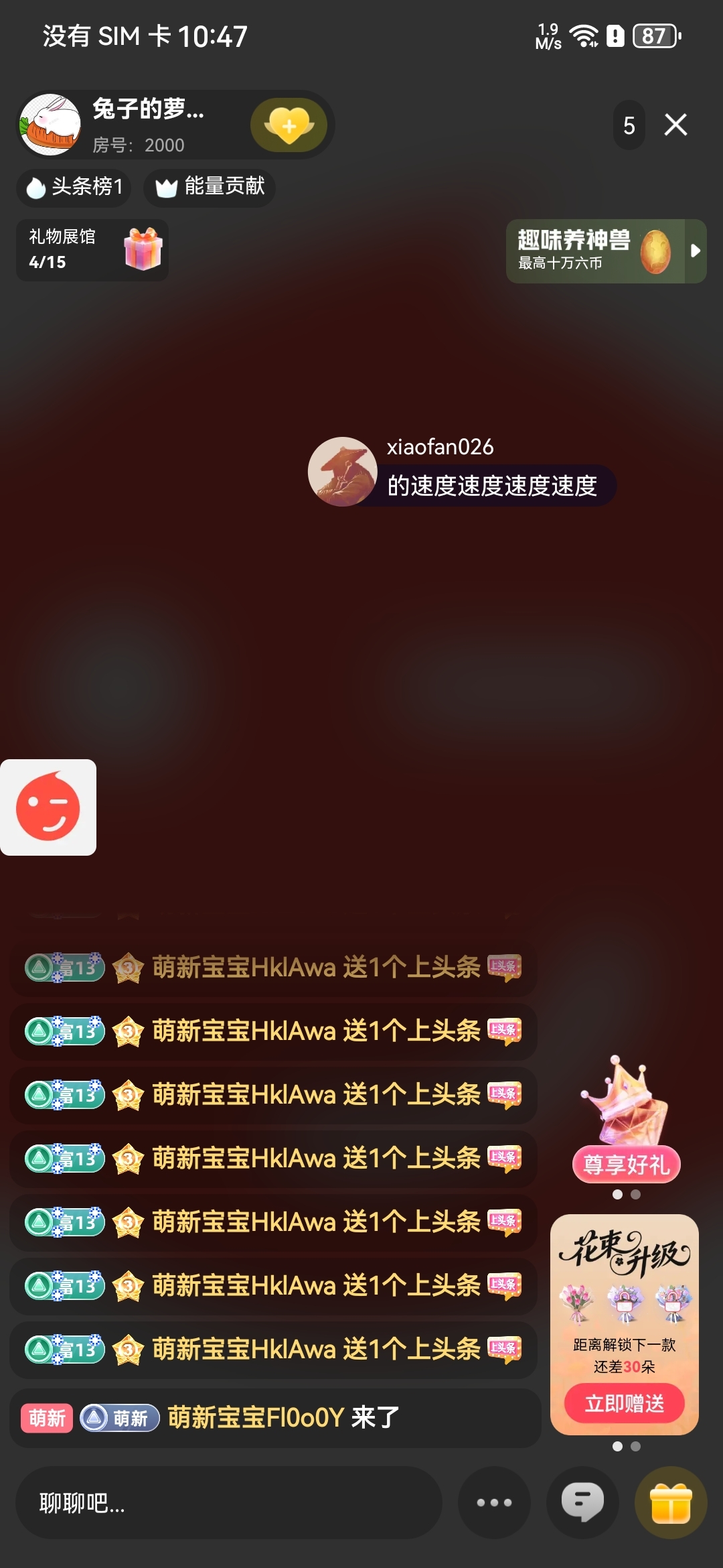阿飛??主播圖片