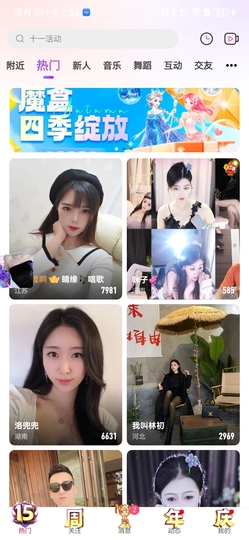 阿飞🎤主播照片