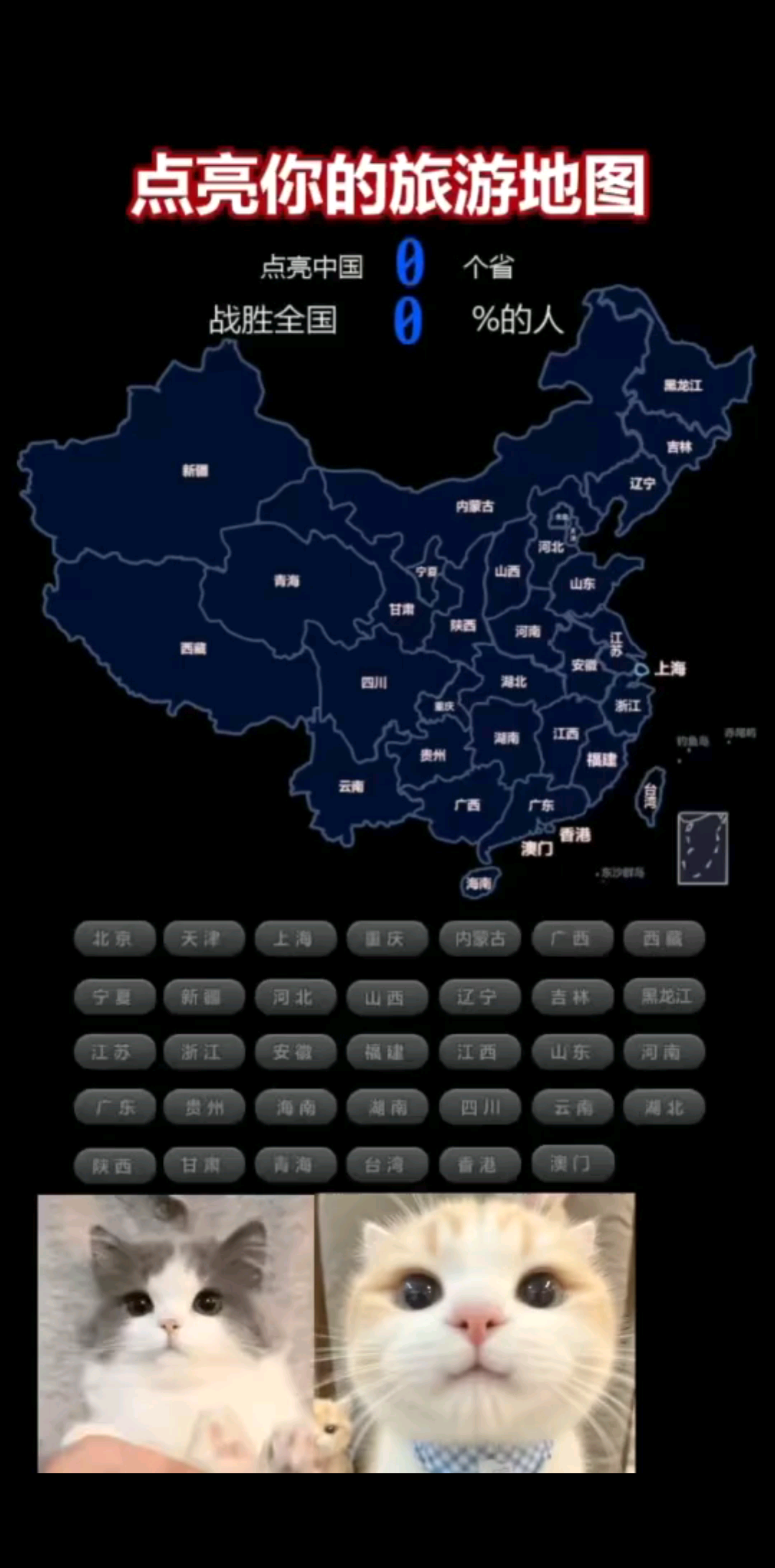 还有港澳台宁夏~中国