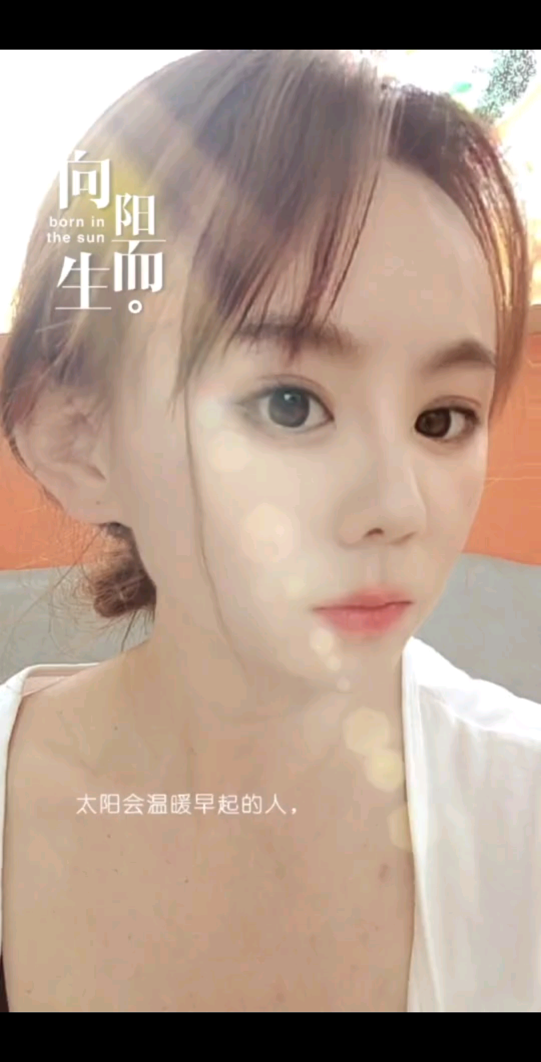 随风而行，向阳而生，