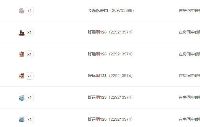 ?~小巴豆~貪財好色主播圖片