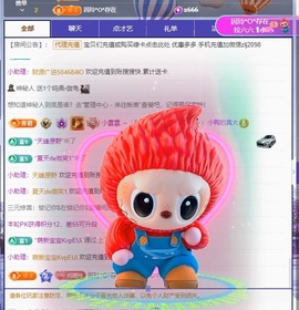 金牌代理❤玲儿❤主播照片