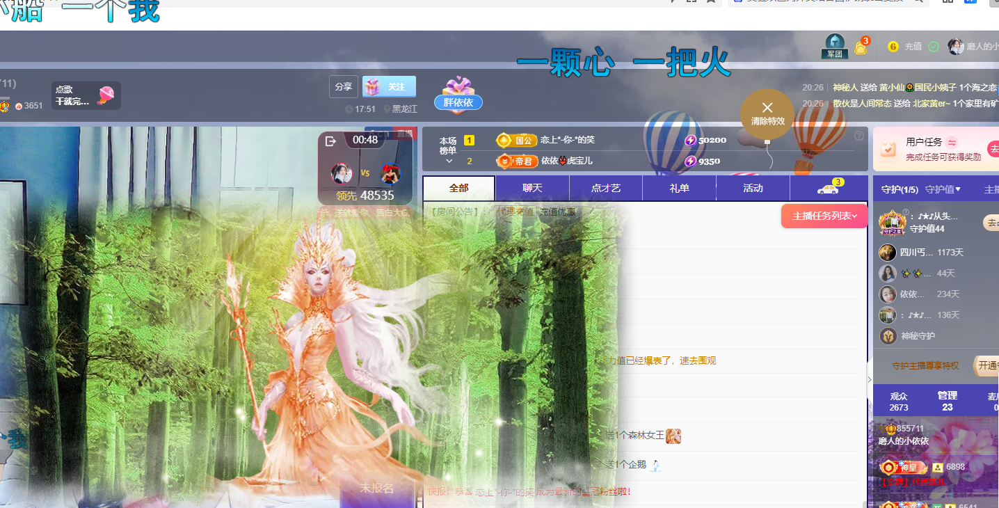 磨人的小依依主播圖片