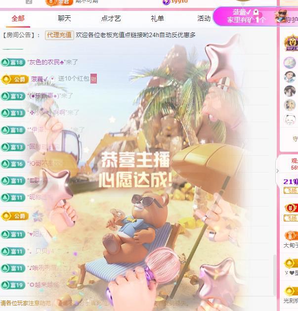代理心雨七月天天吃撑主播图片