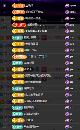 聆听~爱唱歌主播照片